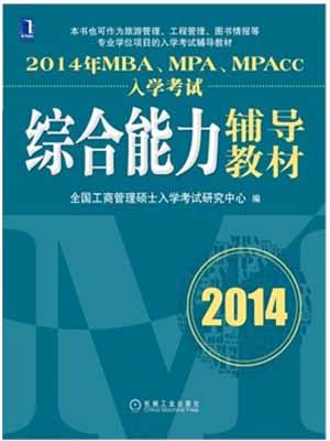 2014MBAMPAMPAccѧۺ̲